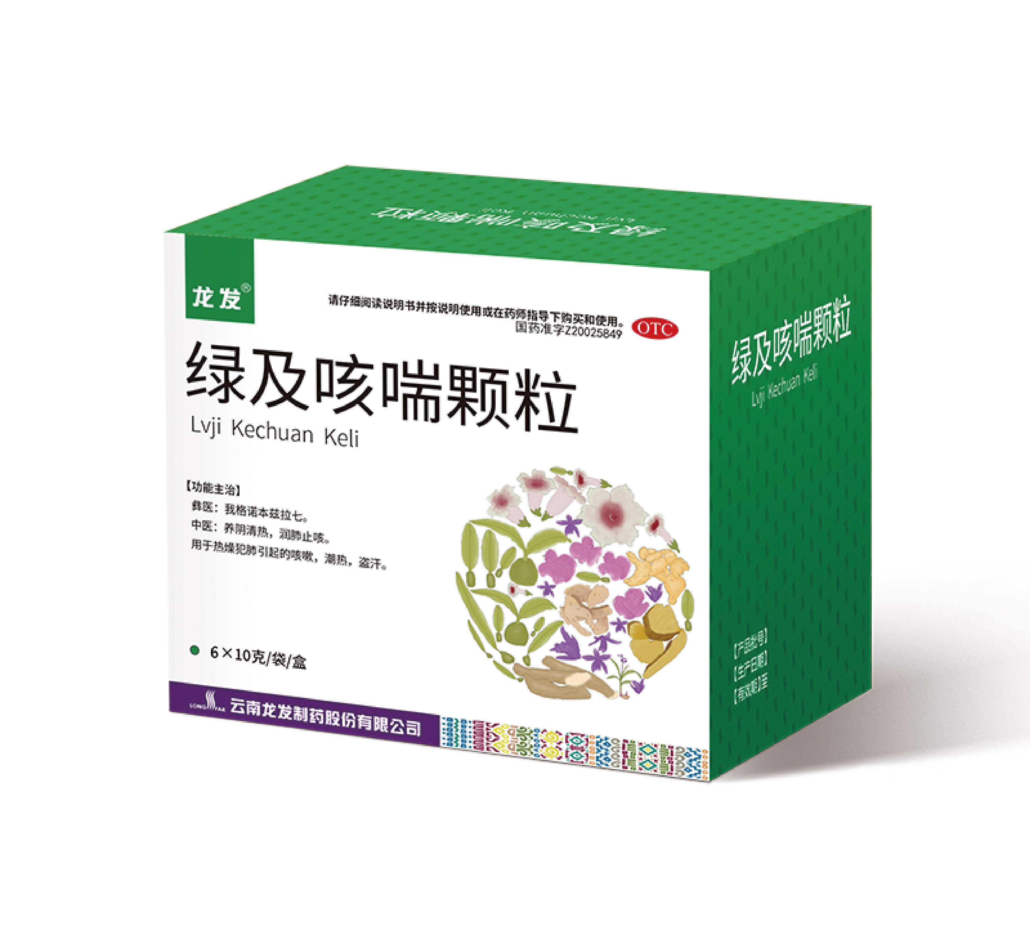 绿及咳喘颗粒
