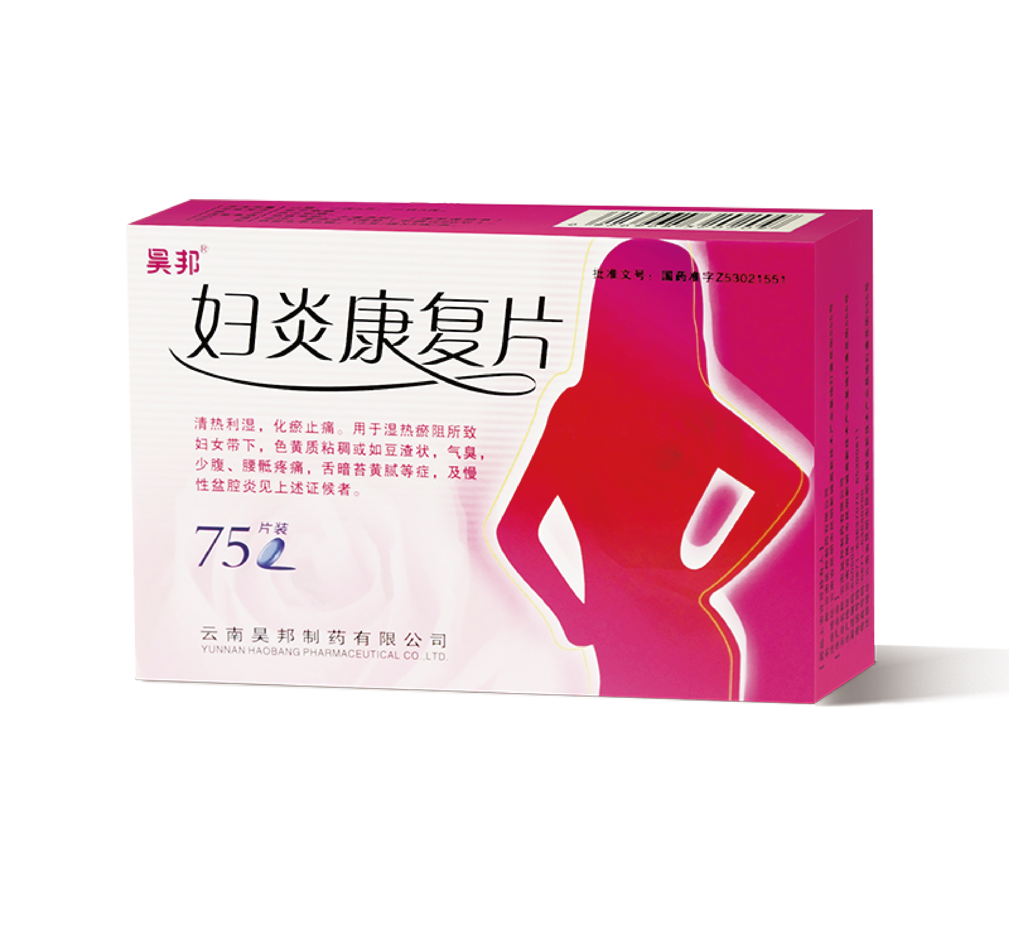 妇炎康复片
